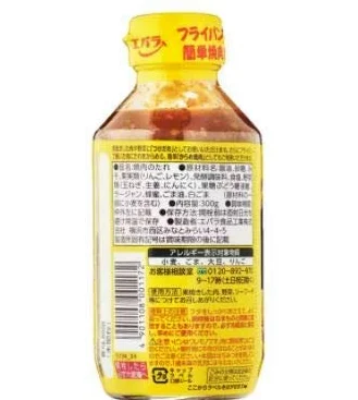 Ebara Yakiniku No Tare Amakuchi Salsa 300g - La base di questa salsa morbida e dolce comprende salsa di soia e miso