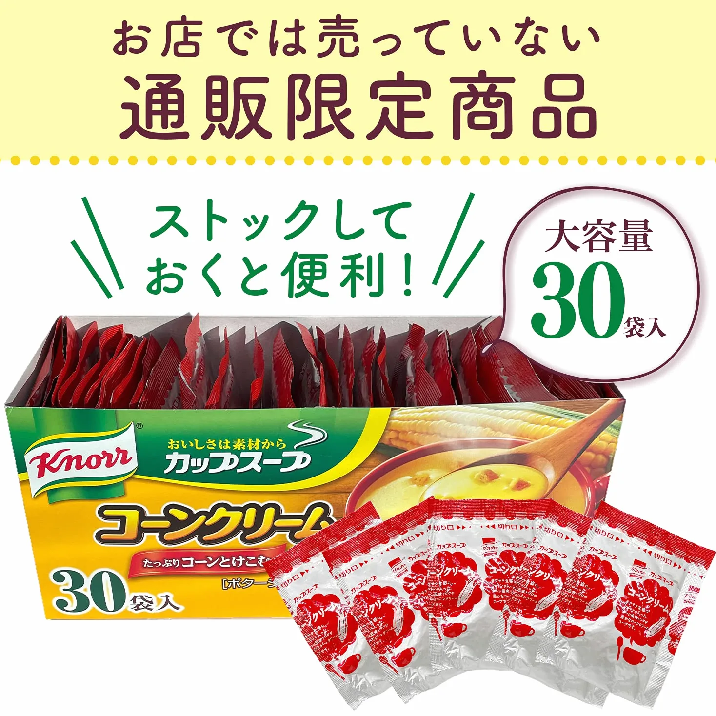 Knorr cup soup corn cream 30 packs