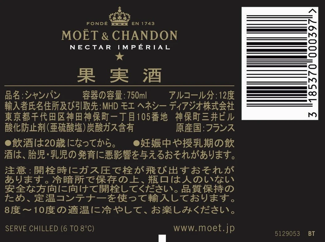 Moët & Chandon Champagne NECTAR IMPÉRIAL Demi-Sec 12% Vol. 0,75l