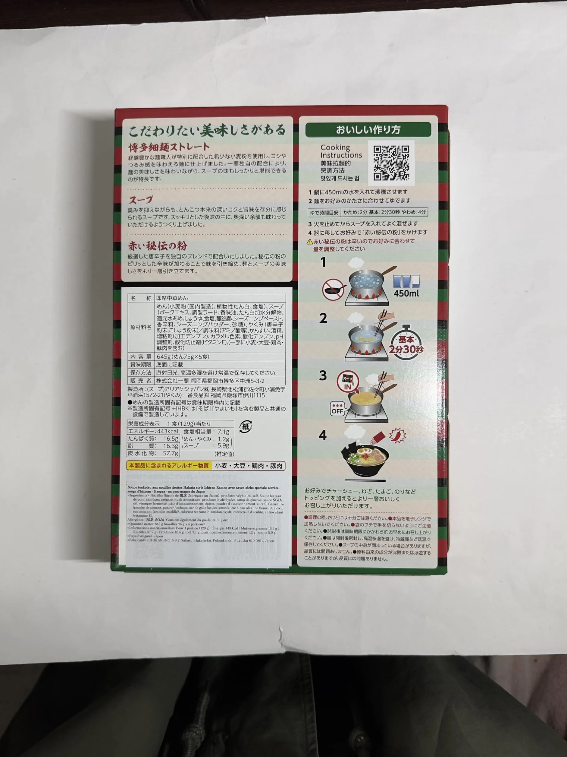 Zuppa di tonkotsu di pasta sottile etnica Ichiran Ramen Hakata con salsa secca rossa segreta speciale di Ichiran - 5 pasti - dal Giappone
