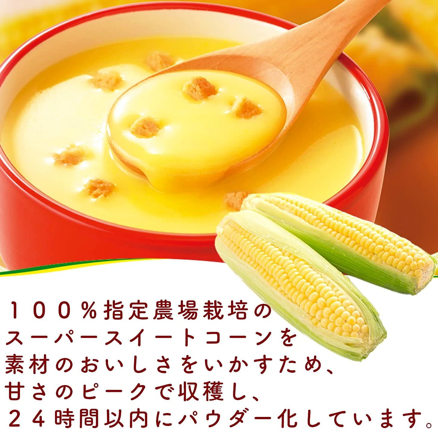 Knorr cup soup corn cream 30 packs