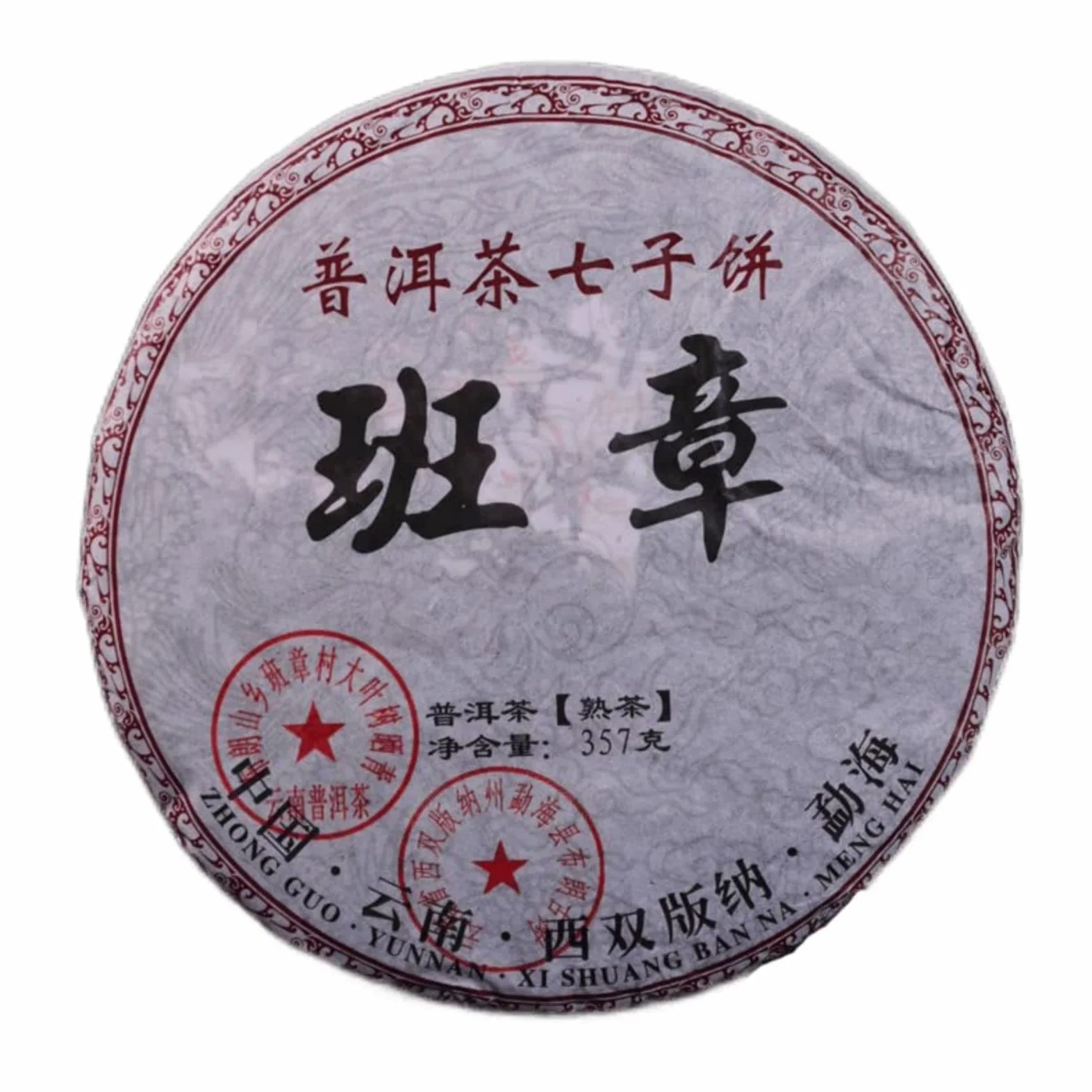 Pu'er Tea Cake, Puer Tea Pu-erh tè Cinese Yunnan tè Puerh Tea Cake, Cinese Yunnan Famoso Pu-erh Natural Premium Health Torta al tè Cotto Puer 0.78 sterlina